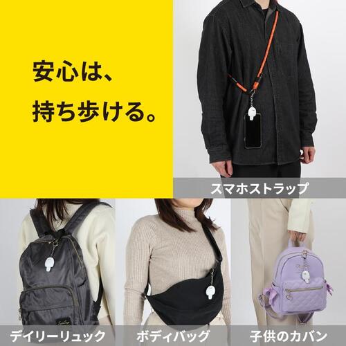 ソナエノ（SONAENO） 防災シマエナガホイッスル ホワイト｜【ハンズ