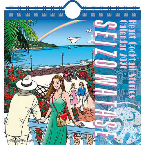 2026年版・卓上】 トライエックス（TRY-X) 卓上わたせせいぞう