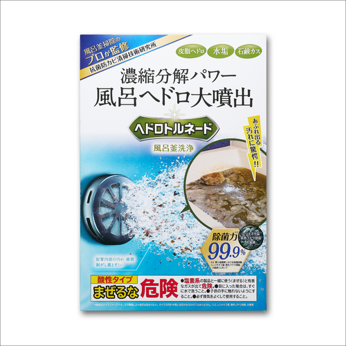 リベルタ（LIBERTA）　ヘドロトルネード　風呂釜洗浄