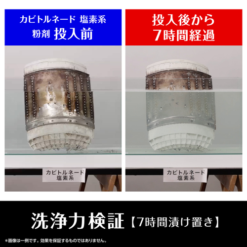 リベルタ（Liberta） カビトルネード Premium 塩素系洗濯槽クリーナー 400g