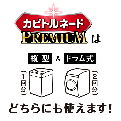 リベルタ（Liberta） カビトルネード Premium 塩素系洗濯槽クリーナー 400g
