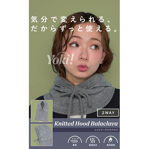 らくえん ヨキ（Yoki） ニットフード バラクラバ グレー｜【ハンズネット