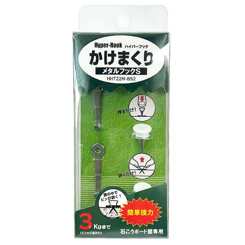 東洋工芸 かけまくり メタルフックS HHT22M‐BS2｜【ハンズネットストア】