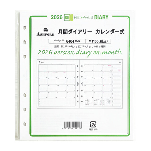 himawari様 ご購入予定品 2024年カレンダー かわいい小鳥 | 株式会社誠文堂新光社