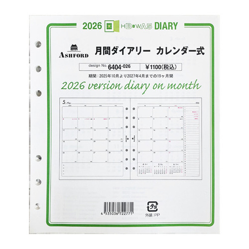 2025年10月始まり】 アシュフォード（ASHFORD） 月間ダイアリー