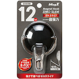 マグエックス MAGX マグネットフックゼロスライド L MZR-12K 黒