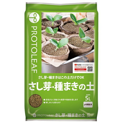 プロトリーフ（PROTOLEAF） さし芽・種まきの土 5L｜【ハンズネット