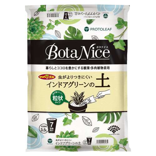 プロトリーフ（PROTOLEAF） ボタナイス（BotaNice） インドアグリーン