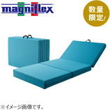 【お買い得】　マニフレックス　メッシュ・ウィング　開封済特別品　シングル　ミッドブルー│寝具・布団　マットレス・敷き布団