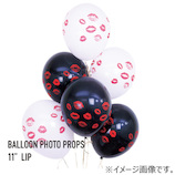 バルーンフォトプロップス 11”リップ BPP23721