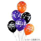 バルーンフォトプロップス 11”ハッピーハロウィンアラウンド BPP23851