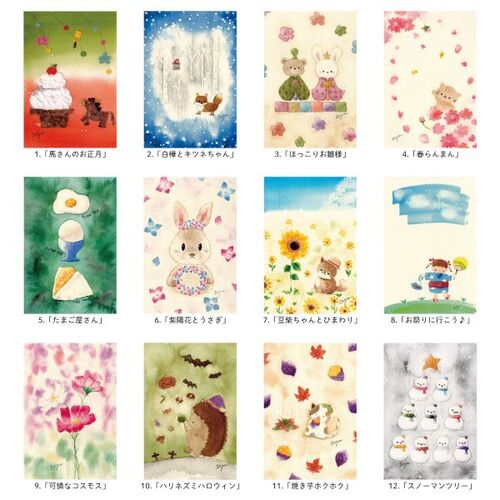 2026年版・壁掛】 ユージン marron125キッチンカレンダー IOKKC2026