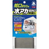 アイオン 蛇口まわり用汚れ落とし 660−BR