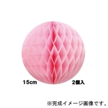エクセルポイント ハニカムボール 直径15cm ピンク 2個入