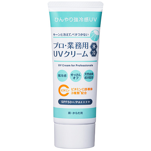 ヤーマン プロ・業務用 UVクリーム 氷冷 50g｜【ハンズネットストア】