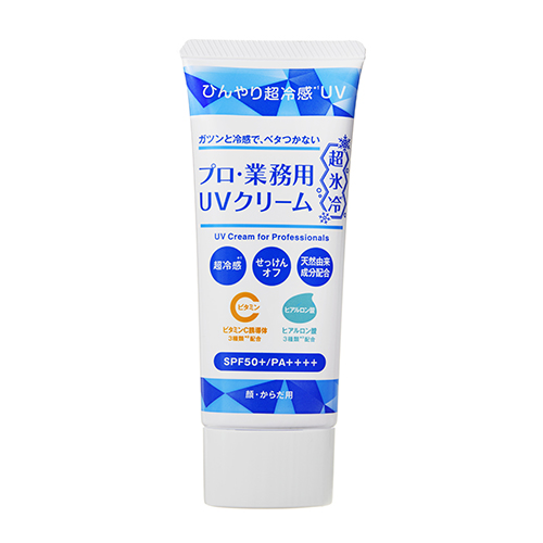 ヤーマン プロ・業務用 UVクリーム超氷冷 50g｜【ハンズネットストア】