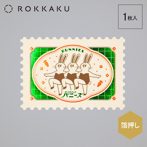 ロッカク（ROKKAKU） ROKKAKU×オビワン 箔押しポストカード バニーズ