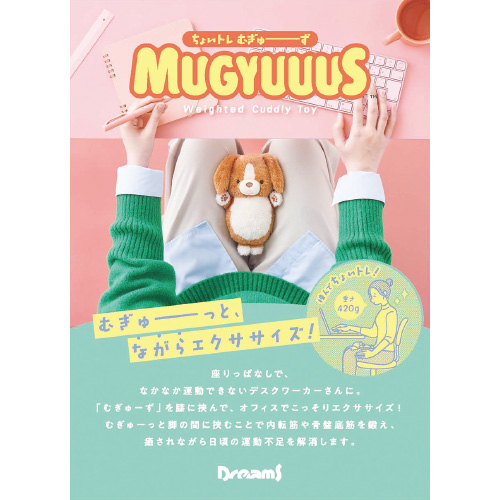 ドリームズ むぎゅーず(MUGYUUUS) パンダ｜【ハンズネットストア】