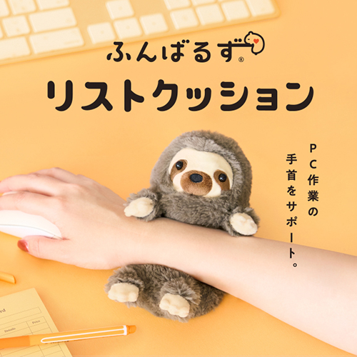 ドリームズ ふんばるず リストクッション ウーパールーパー｜【ハンズ