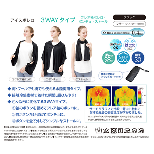 haniさん専用　etoll. 3wayシフォンボレロのアビス　Sサイズ haniさん専用 etoll. 3wayシフォンボレロのアビス Sサイズ エトル