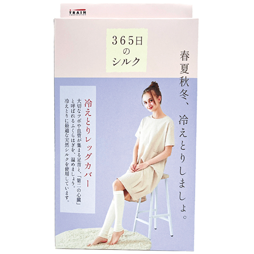トレイン 365日のシルク 冷えとりレッグカバー アイボリー