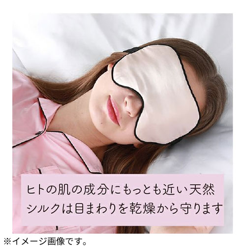 ネムリビト 天然シルク アイマスク｜【ハンズネットストア】