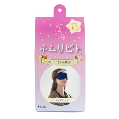 ネムリビト トラベルアイマスク｜【ハンズネットストア】