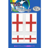 Purecollage PC−010 イングランド