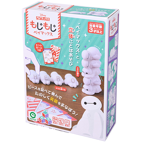 アイアップ もじもじベイマックス｜【ハンズネットストア】