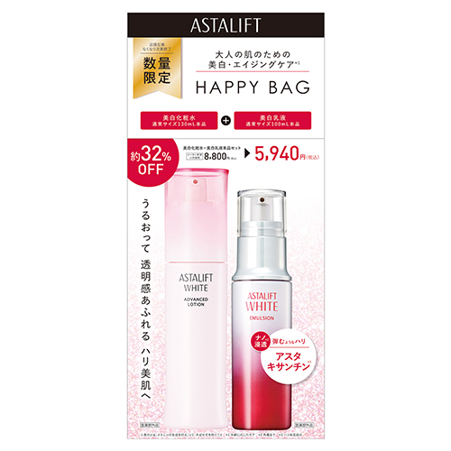 アスタリフト ハッピーバッグ F 富士フイルム アスタリフト（ASTALIFT） ホワイトハッピーバッグ
