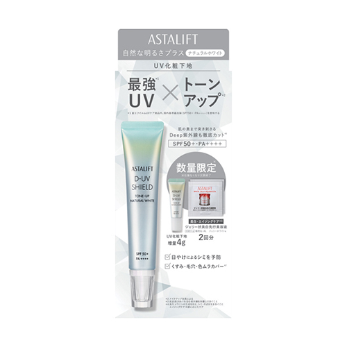 富士フイルム アスタリフト（ASTALIFT） DーUVシールド トーンアップ