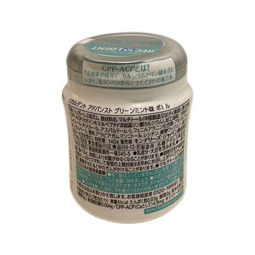 リカルデント（RECALDENT） アドバンスト グリーンミント味 ※軽減税率