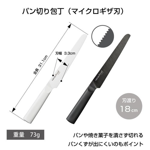 京セラ（KYOCERA） ココチカル（cocochical） セラミックナイフ パン
