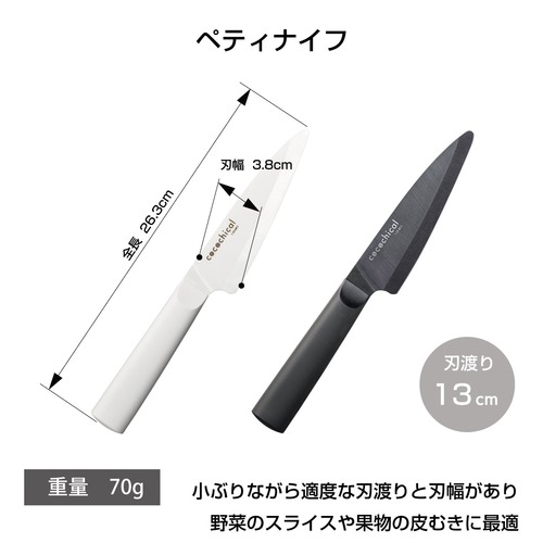 Kyocera cocochical セラミックナイフ 京セラ（KYOCERA） ココチカル（cocochical） セラミックナイフ ペティ