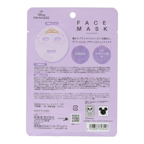 粧美堂（SHOBIDO） ディズニー リアルプリンセスコスメコレクション