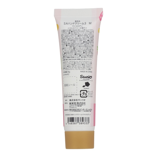 粧美堂 ハンドクリーム マイメロディ 30g｜【ハンズネットストア】