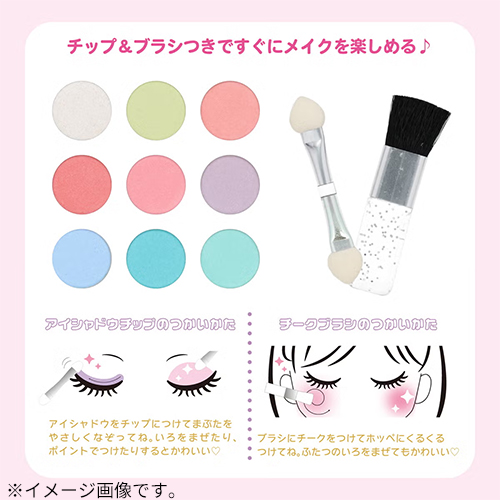 粧美堂（SHOBIDO） 名探偵プリキュア！ キッズコスメシリーズ メイク