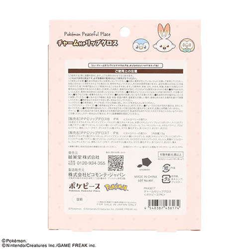 粧美堂（SHOBIDO） ポケピース チャーム付リップグロス PK｜【ハンズ