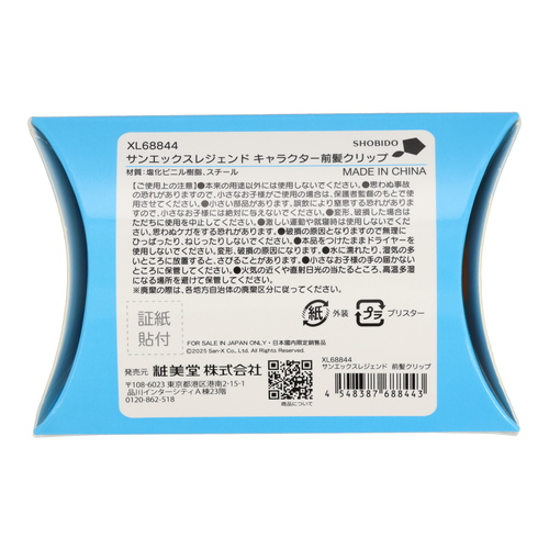 【コレクターズアイテム】サンダーエッグ ペア コレクターズアイテム】サンダーエッグ ペア