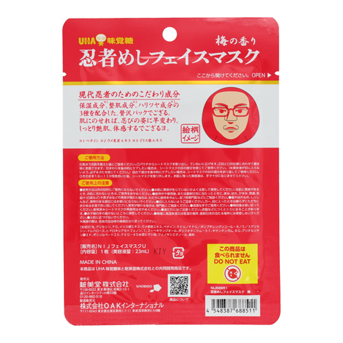 粧美堂（SHOBIDO） 忍者めし フェイスマスク NIJ68851 梅の香り