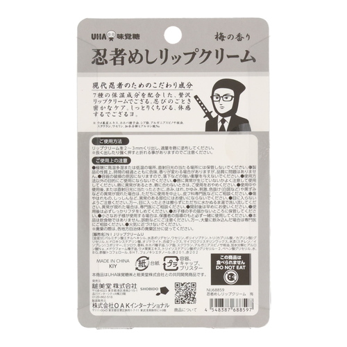 粧美堂（SHOBIDO） 忍者めしリップクリーム 梅の香り｜【ハンズネット