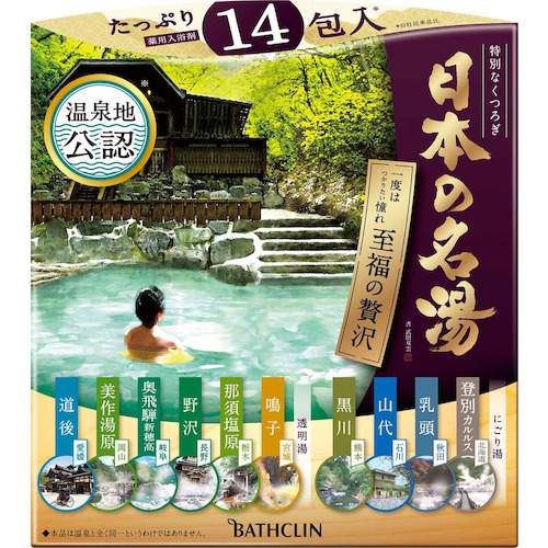 お買い得】 バスクリン 日本の名湯 大容量アソート 38包入｜【ハンズ