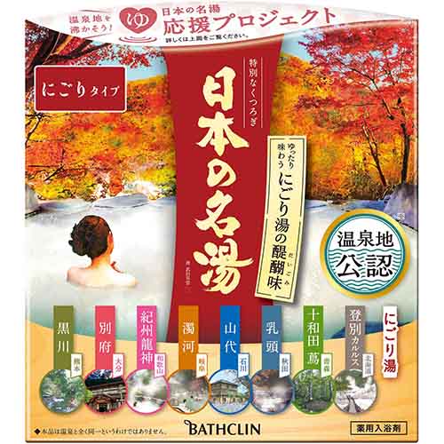 お買い得】 バスクリン 日本の名湯 大容量アソート 38包入