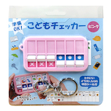 コモライフ こどもチェッカー ピンク