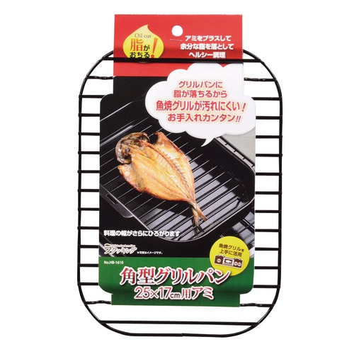 パール金属 ラクッキング 角型グリルパン用アミ 25 17cm Hb 1610 鍋 鍋パーツ 東急ハンズネットストア