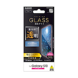 【GALAXY S10】 エレコム(ELECOM) フルカバーガラスフィルム/0.33mm PM-GS10FLGGRBK