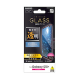 【GALAXY S10+】 エレコム(ELECOM) フルカバーガラスフィルム/0.33mm PM-GS10PFLGGRBK