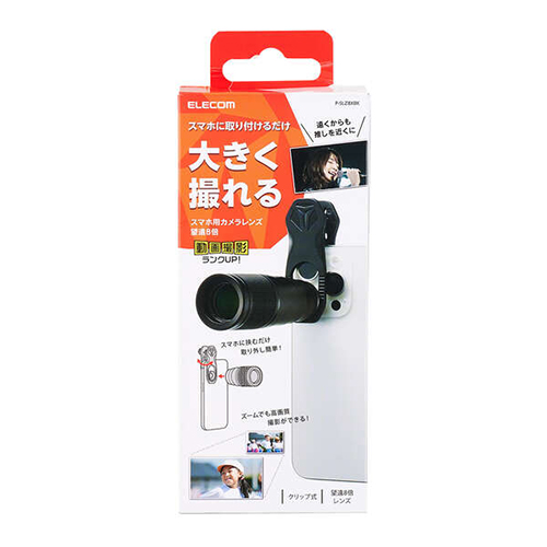 エレコム（ELECOM） スマートフォン用カメラレンズ 望遠8倍