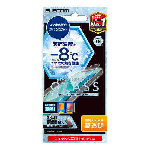 【エレコム福袋】ELECOM 強化ガラス保護フィルム セット エレコム福袋】ELECOM 強化ガラス保護フィルム セット エレコム福袋