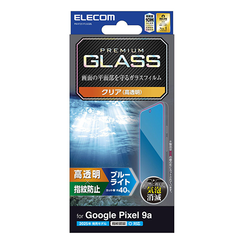 GooglePixel9a】 エレコム（ELECOM） ガラスフィルム 高透明